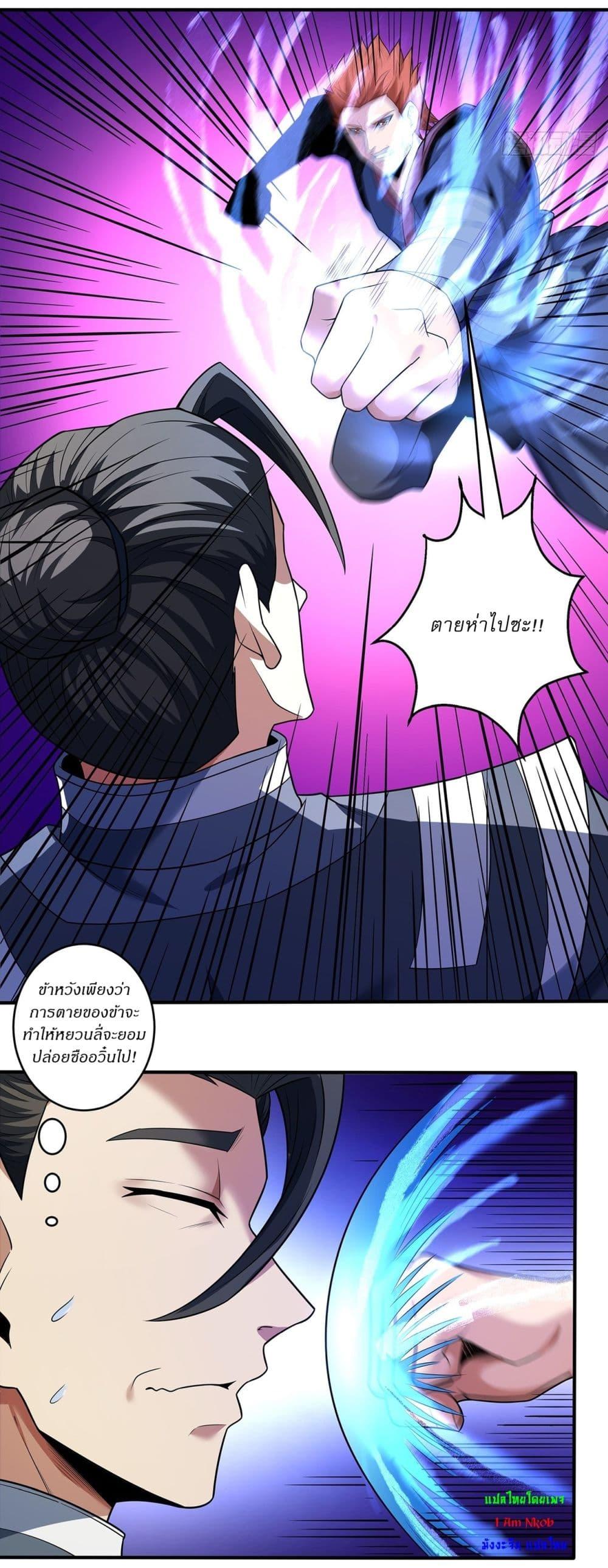 God of Martial Arts Chap 677 - Next Chap 678