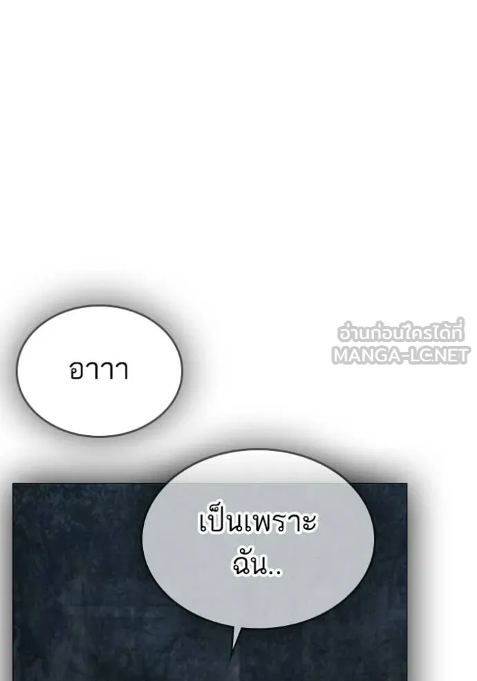 Reality Quest Chap 177 - Next Chap 178