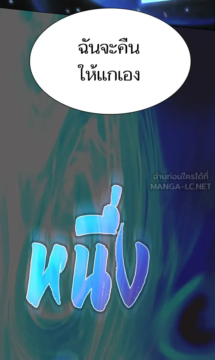The Tutorial Tower of the Advanced Player – ผู้เล่นขั้นเทพแห่งหอคอยฝึกสอน Chap 52 - Next Chap 53