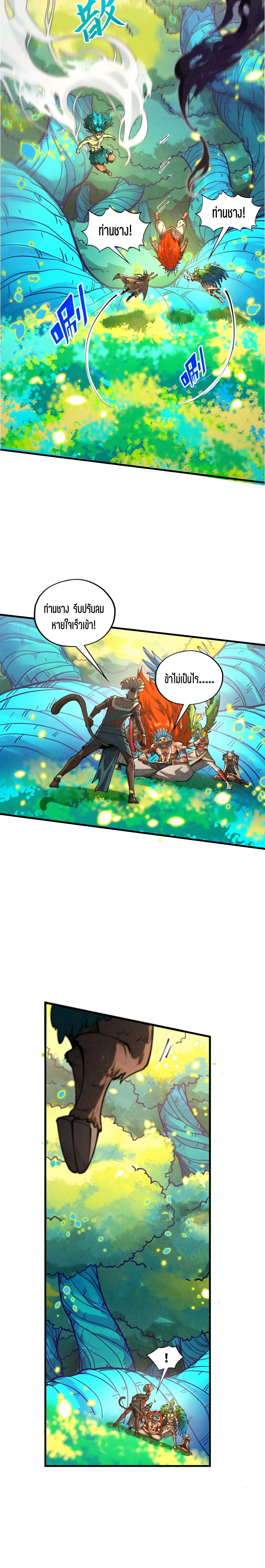 The Eternal Supreme Chap 374 - Next Chap 375