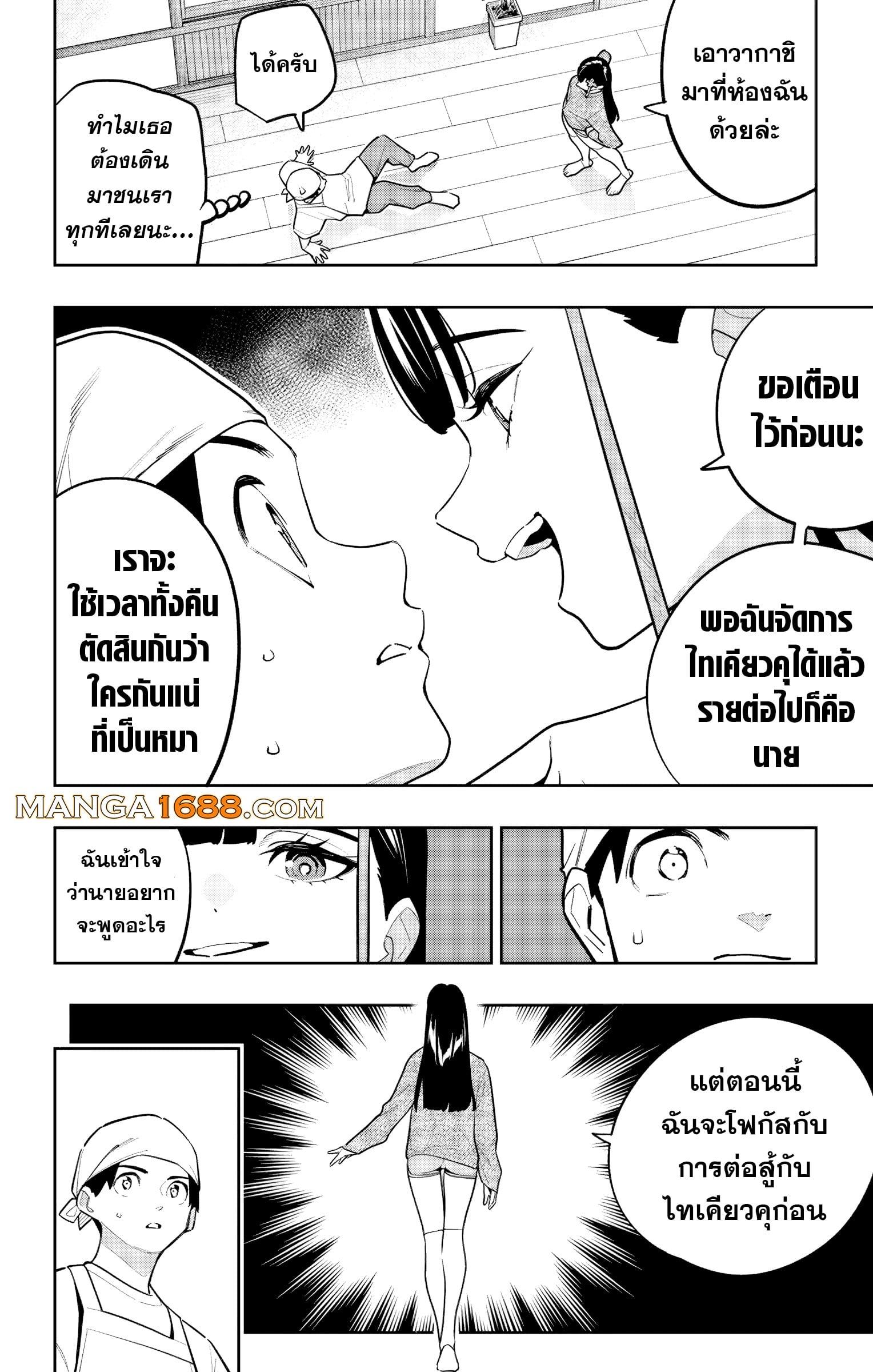 Mato Seihei no Slave สุดยอดทาสแห่งหน่วยพิฆาตมาร Chap 170 - Next Chap 171