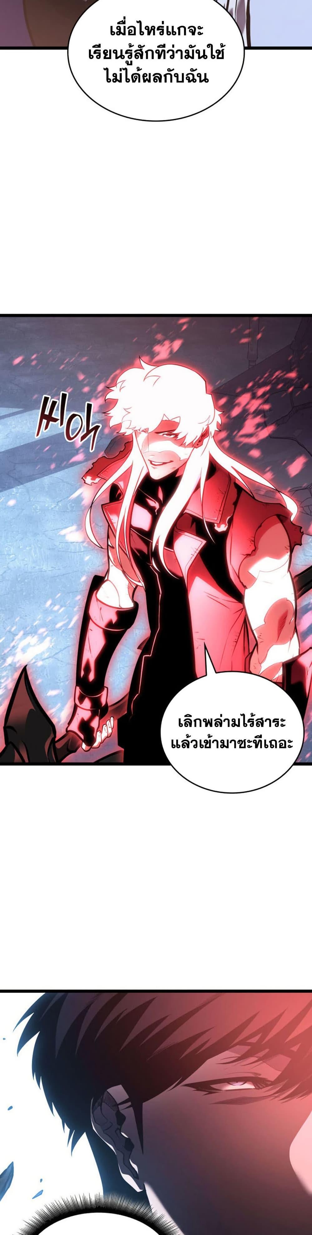 Return of the SSS-Class Ranker Chap 194 - Next Chap 195