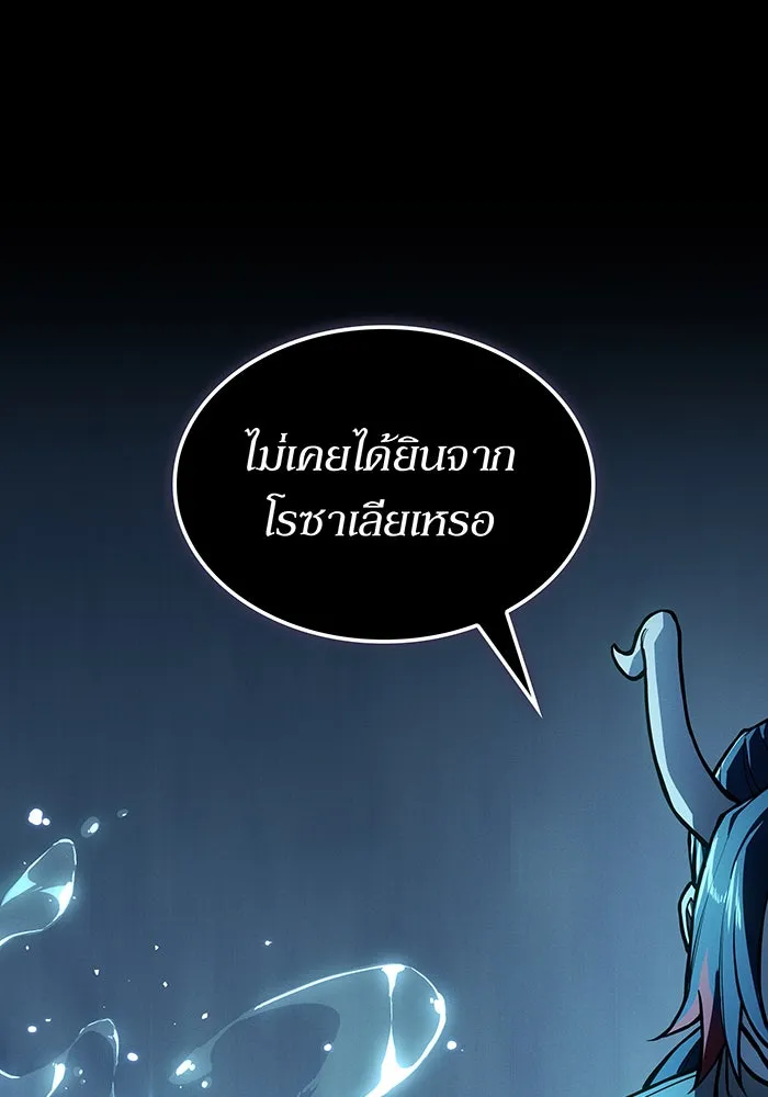 Regressing With the King’s Power – เกิดใหม่พร้อมพลังแห่งราชัน Chap 116 - Next Chap 117