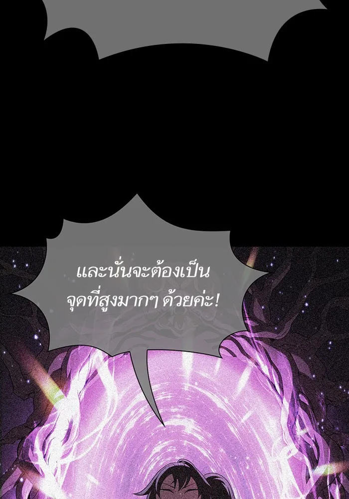 The Tutorial Tower of the Advanced Player – ผู้เล่นขั้นเทพแห่งหอคอยฝึกสอน Chap 42 - Next Chap 43