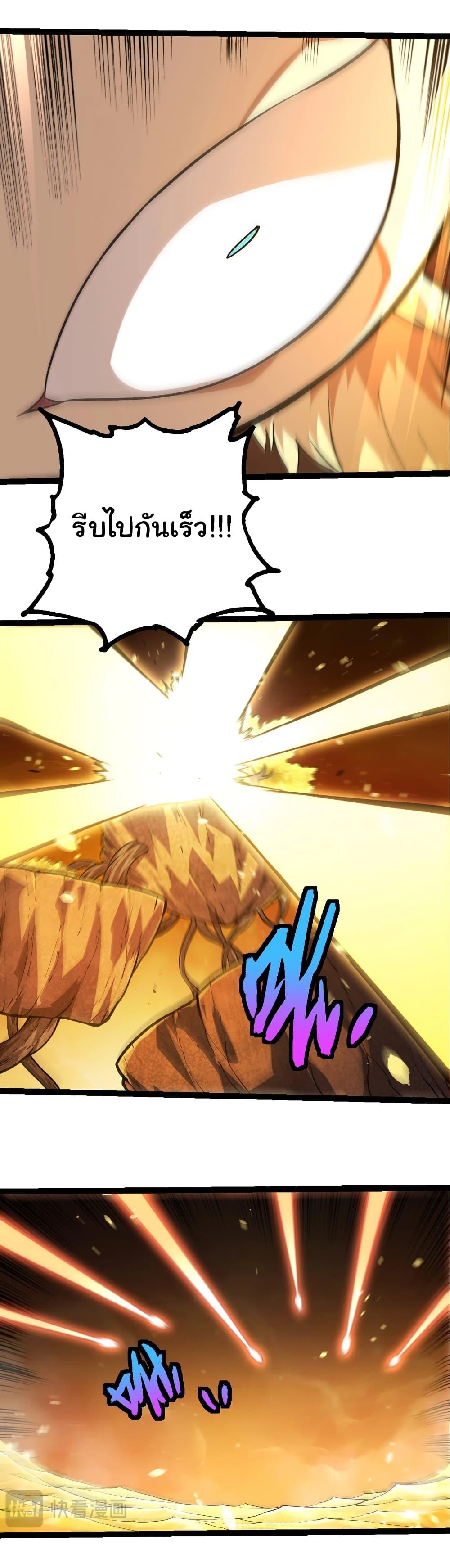 Evolution from the Big Tree Chap 437 - Next Chap 438