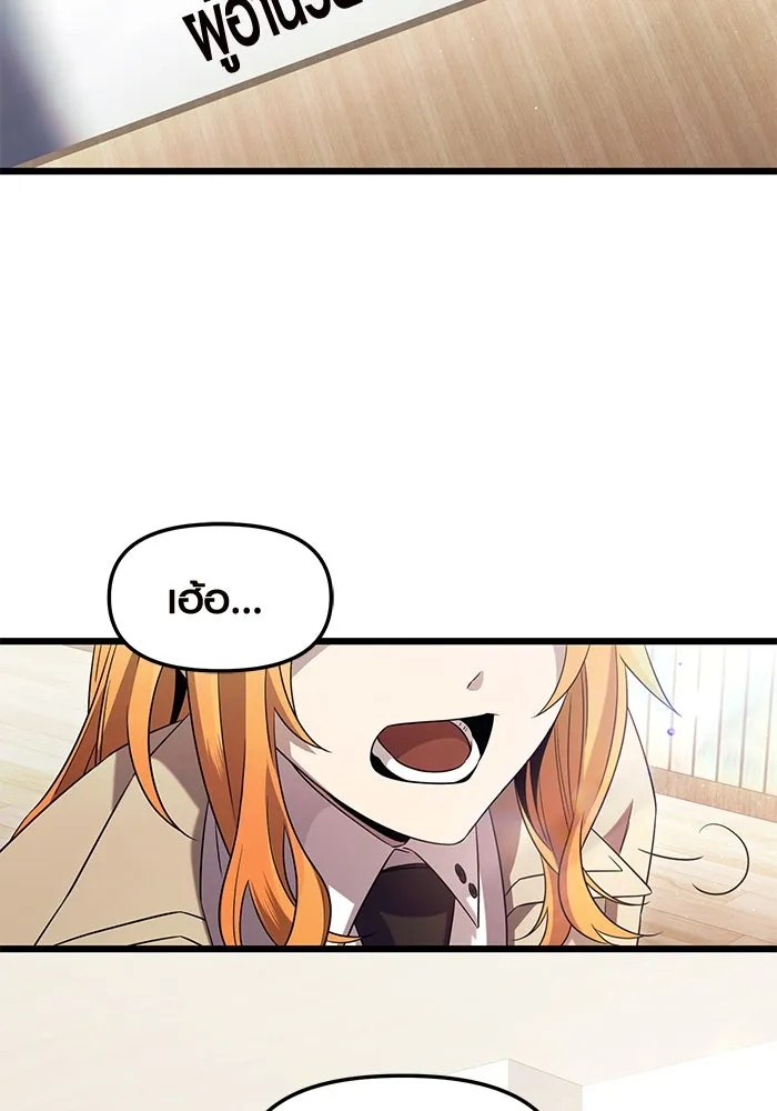 I Obtained a Mythic Item – พลิกชะตาคว้าไอเทมระดับเทพ Chap 79 - Next Chap 80