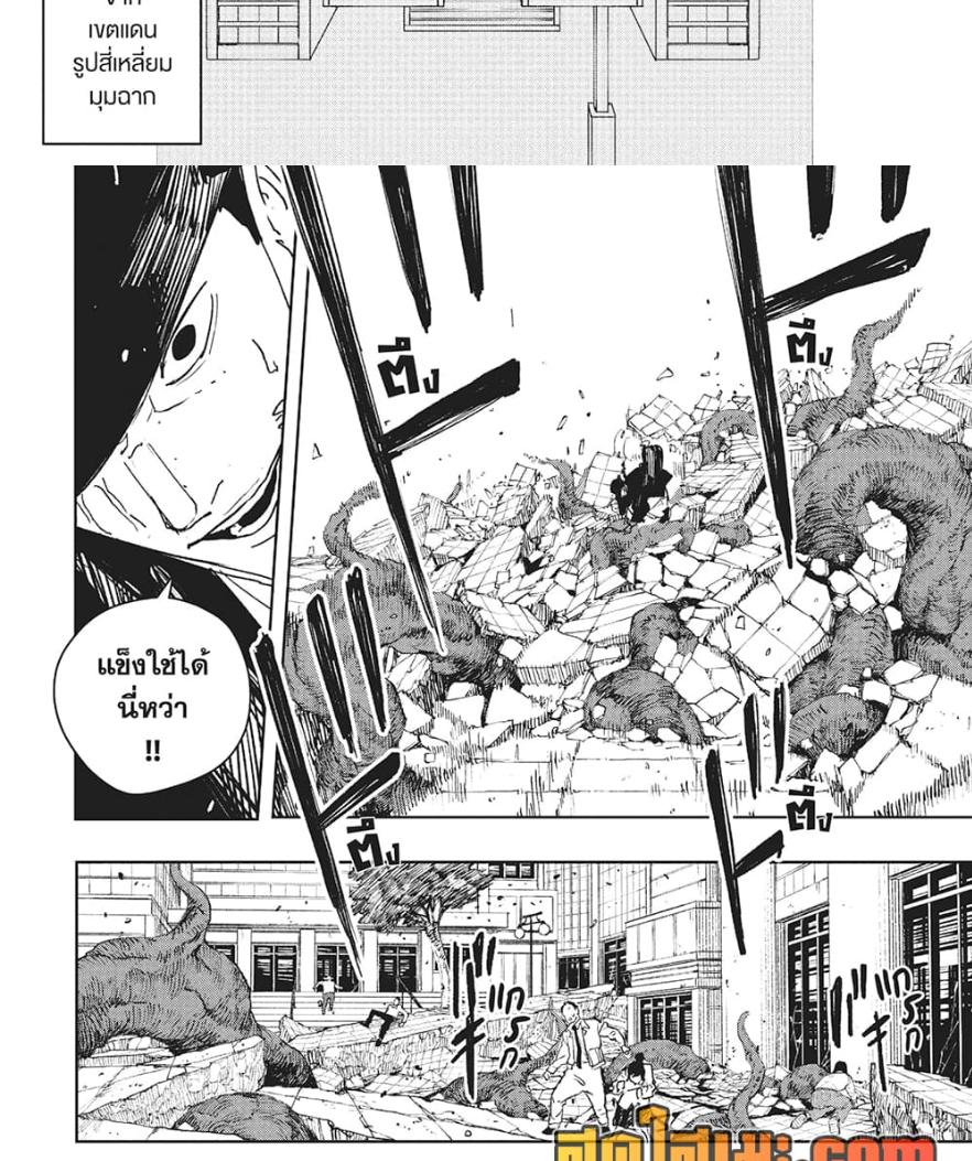 Kagurabachi Chap 78 - Next Chap 79