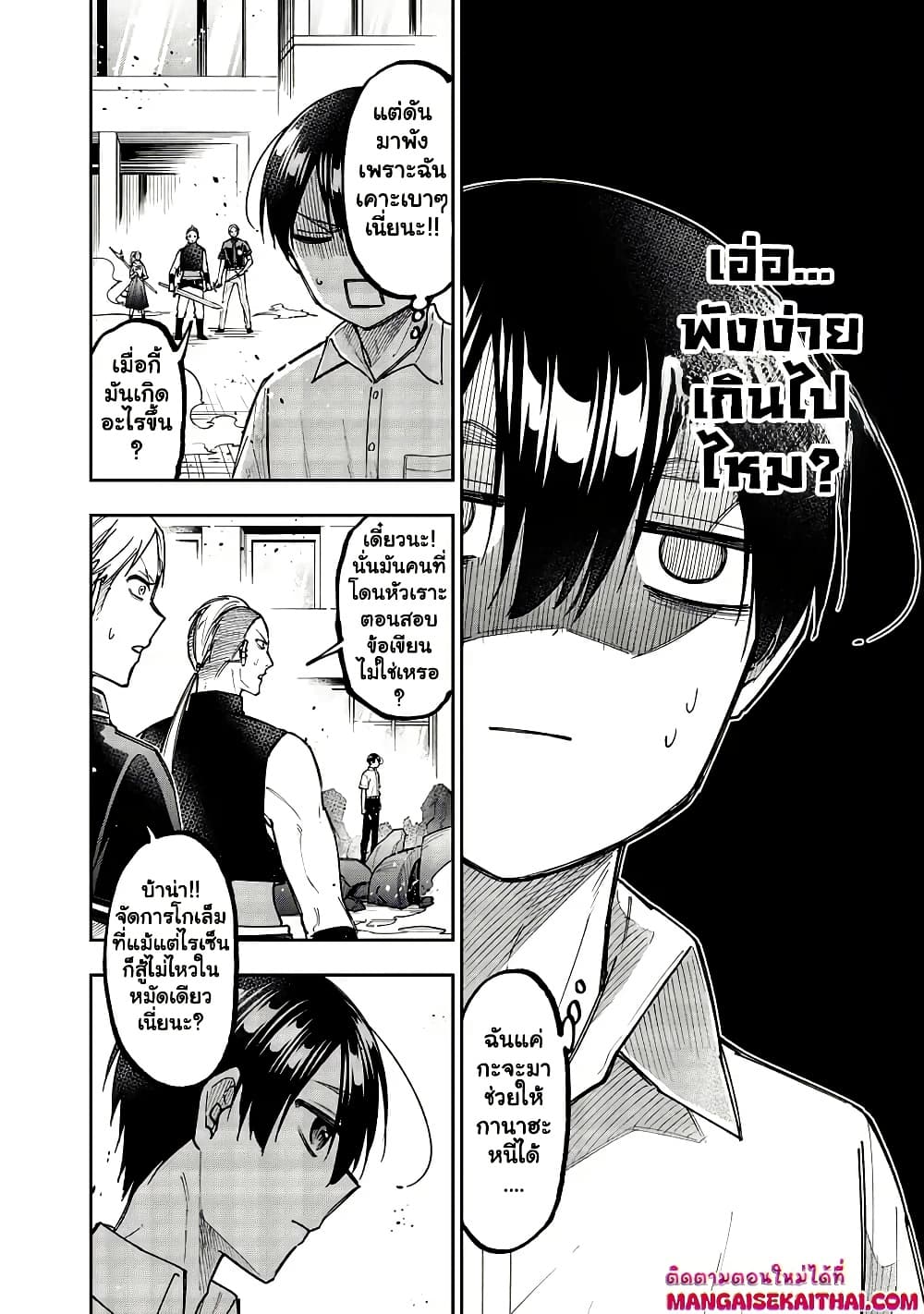 Messiah: Isekai o Sukutta Moto Yuusha ga Mamono no Afureru Genjitsu Sekai o Musou suru Chap 47.1 - Next Chap 48.1