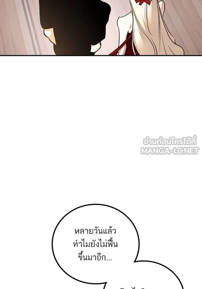 Return to Player Chap 181 - Next Chap 182