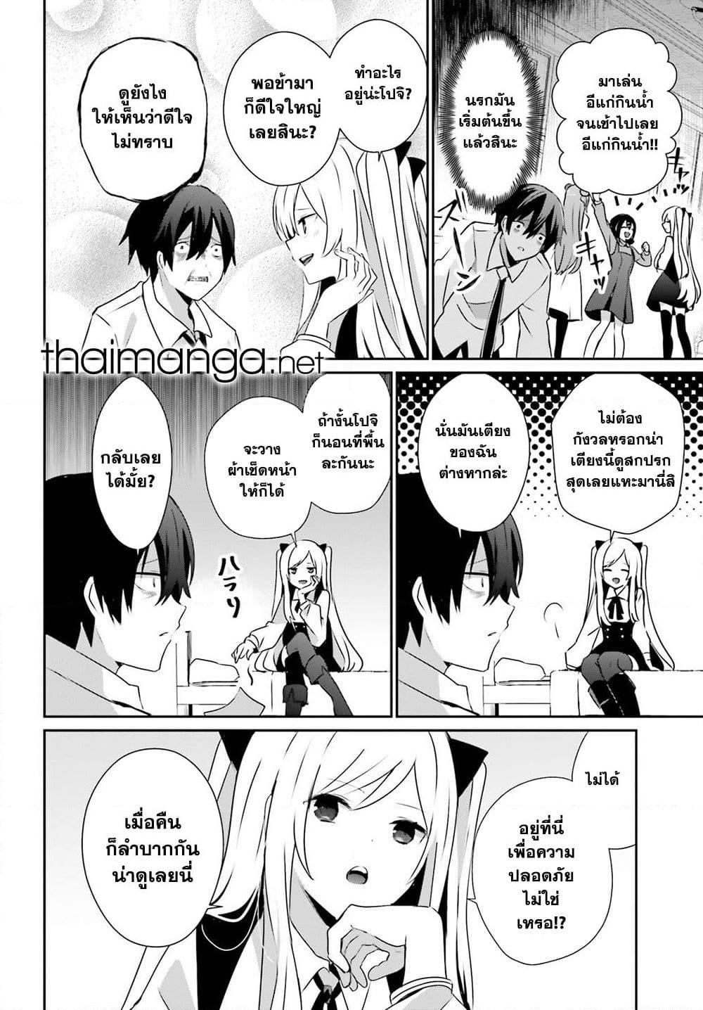 Kage no Jitsuryokusha ni Naritakute! อยากเป็นพลังในเงามืด Chap 71.1 - Next Chap 72.1