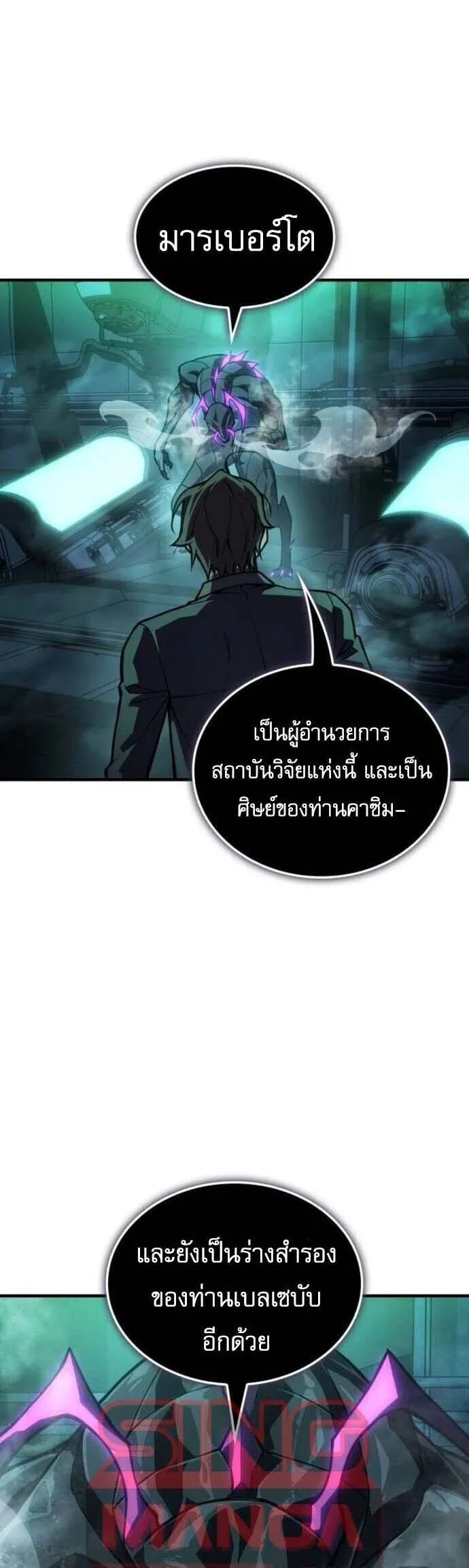 Regressing With the King’s Power – เกิดใหม่พร้อมพลังแห่งราชัน Chap 126 - Next Chap 127