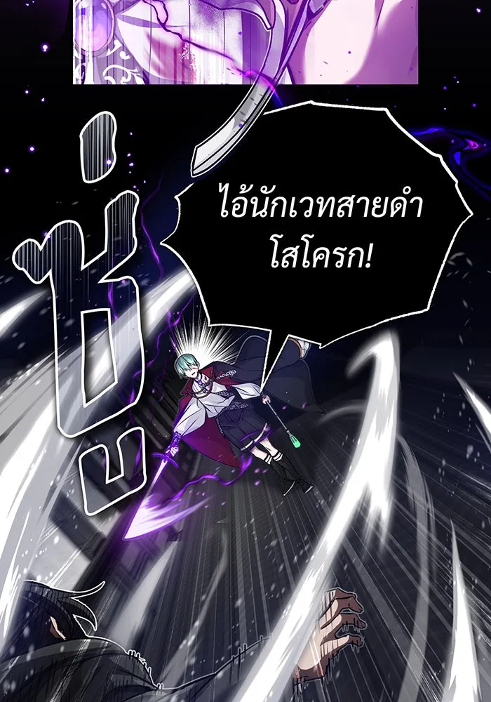 The Dark Magician Transmigrates After 66666 Years – จอมเวทเกิดใหม่ในรอบ 66666 ปี Chap 84 - Next Chap 85