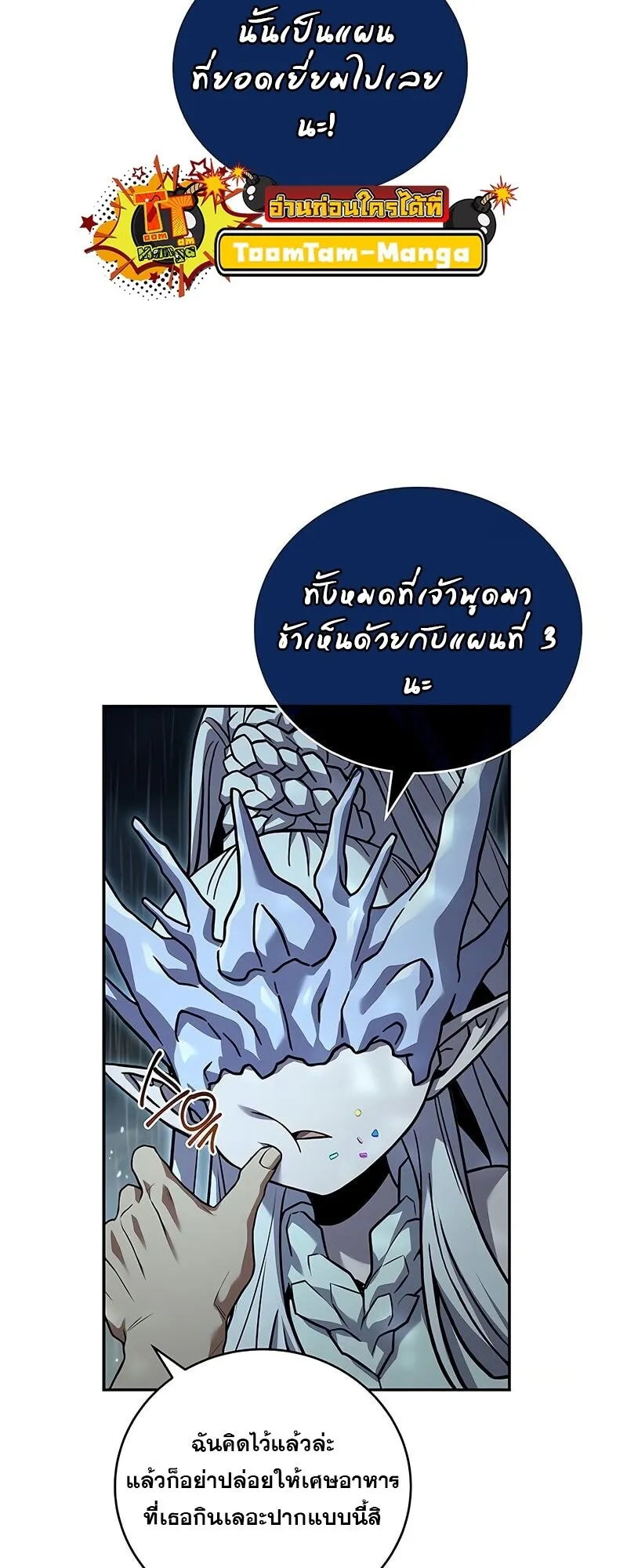 Return of the Frozen Player Chap 164 - Next Chap 165