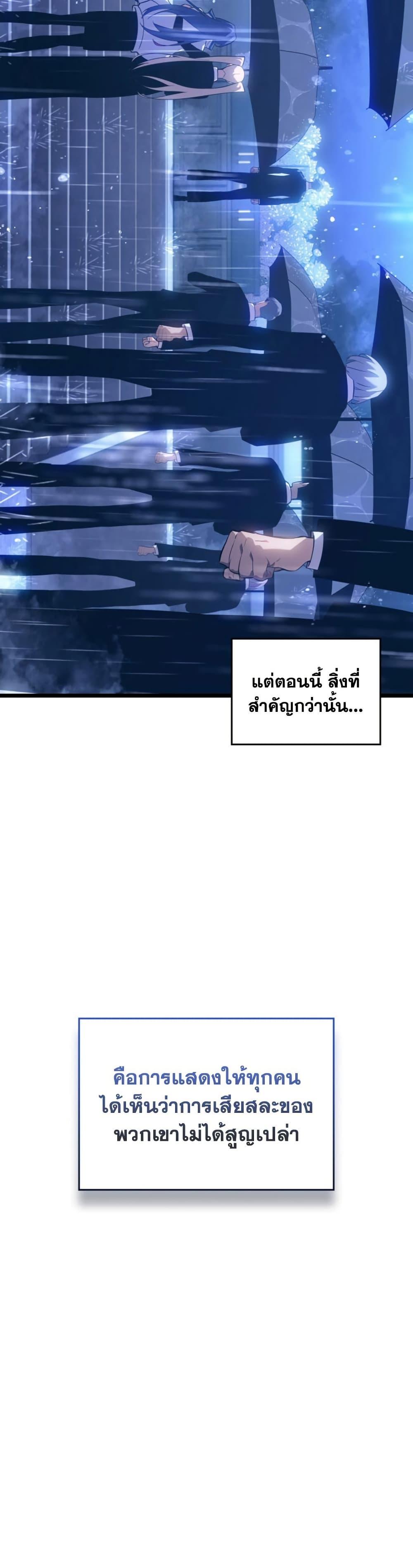 Return of the SSS-Class Ranker Chap 174 - Next Chap 175