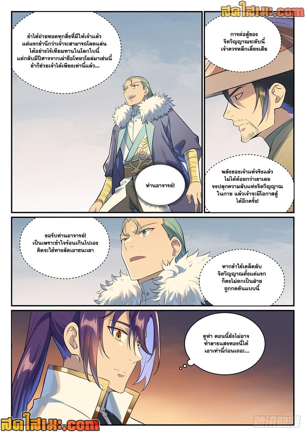 Bailian Chengshen Chap 997 - Next Chap 998