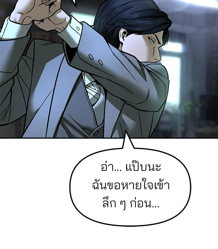 The Bully in Charge Chap 180 - Next Chap 181
