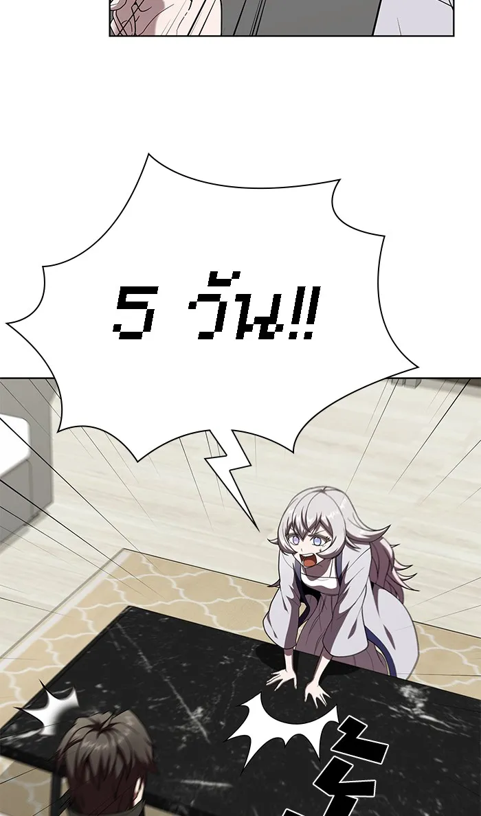 The Tutorial Tower of the Advanced Player – ผู้เล่นขั้นเทพแห่งหอคอยฝึกสอน Chap 75 - Next Chap 76