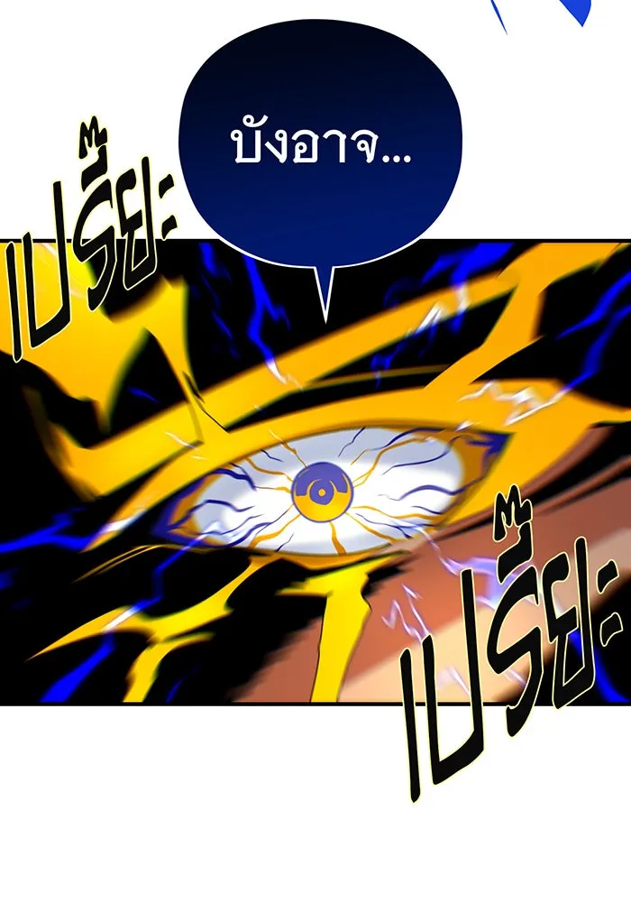 The Dark Magician Transmigrates After 66666 Years – จอมเวทเกิดใหม่ในรอบ 66666 ปี Chap 143 - Next Chap 144