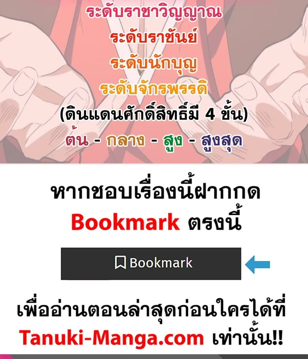 Magic Emperor Chap 780 - Next Chap 781