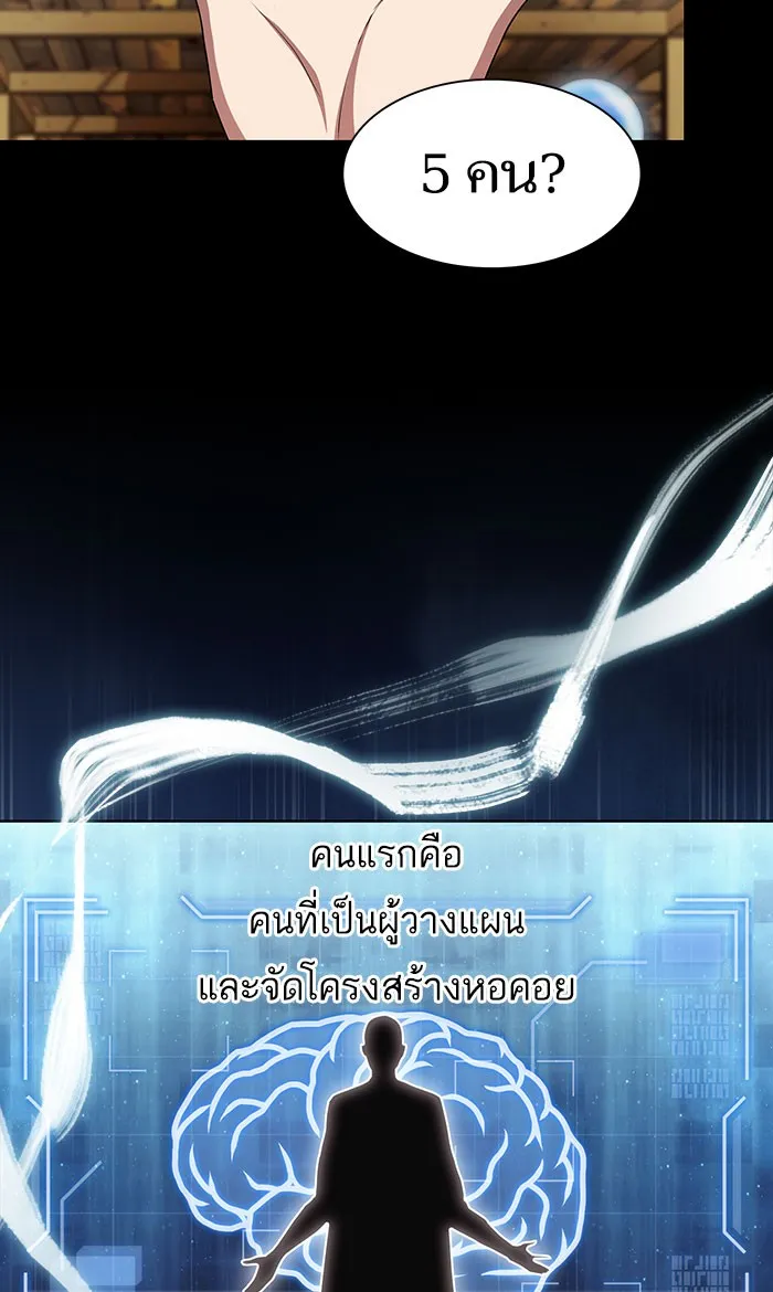 The Tutorial Tower of the Advanced Player – ผู้เล่นขั้นเทพแห่งหอคอยฝึกสอน Chap 99 - Next Chap 100