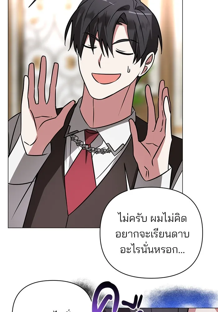 The Academy Is Doomed Chap 39 - Next Chap 40