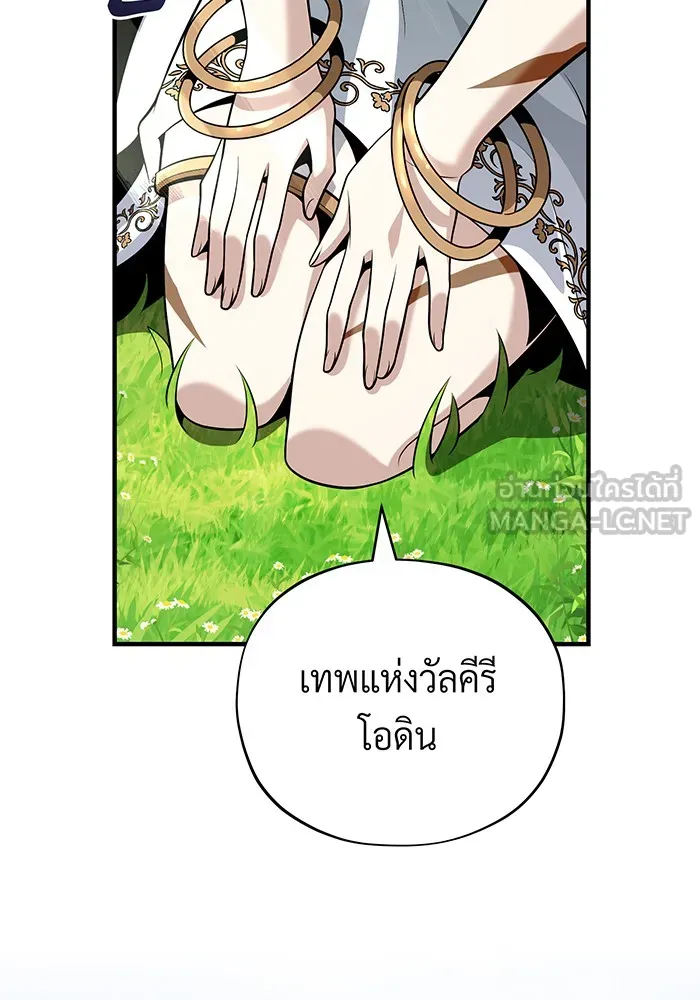 The Dark Magician Transmigrates After 66666 Years – จอมเวทเกิดใหม่ในรอบ 66666 ปี Chap 129 - Next Chap 130