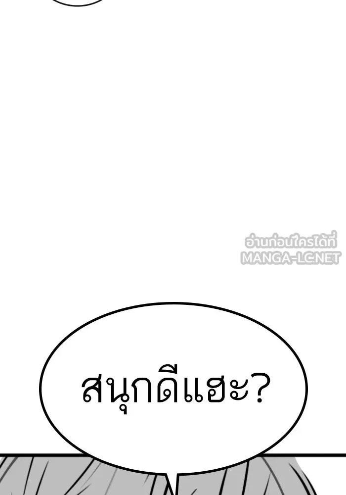 Reality Quest Chap 164.5 - Next Chap 165.5