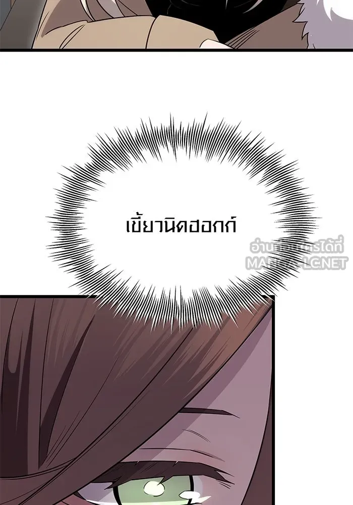 I Obtained a Mythic Item – พลิกชะตาคว้าไอเทมระดับเทพ Chap 86 - Next Chap 87
