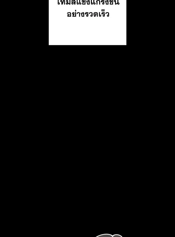 The Hero Returns Chap 103 - Next Chap 104