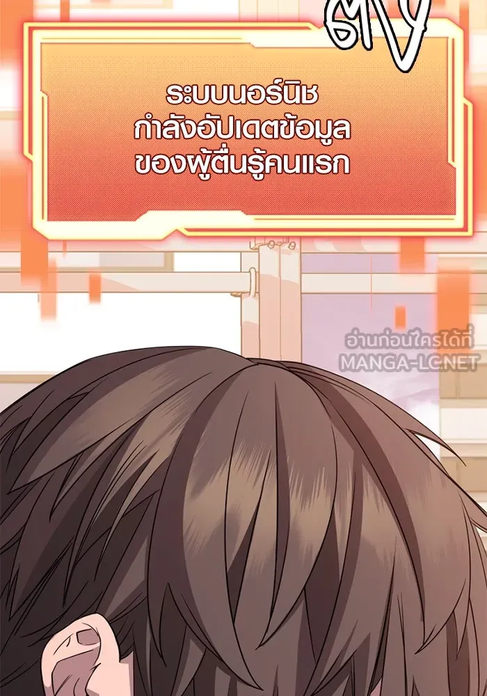 I Obtained a Mythic Item – พลิกชะตาคว้าไอเทมระดับเทพ Chap 115 - Next Chap 116