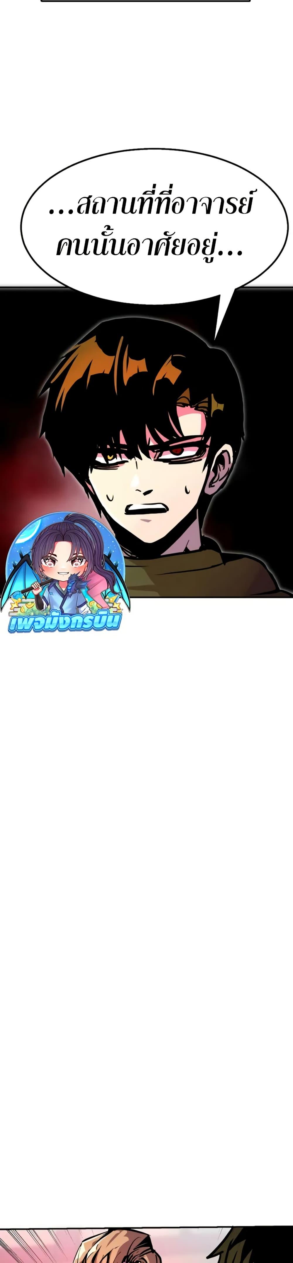 Worthless Regression Chap 94 - Next Chap 95
