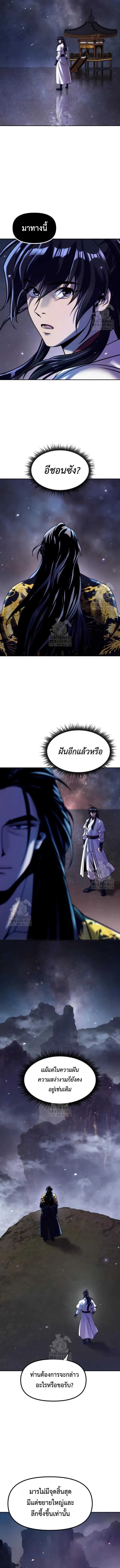 Chronicles of the Demon Faction Chap 140 - Next Chap 141