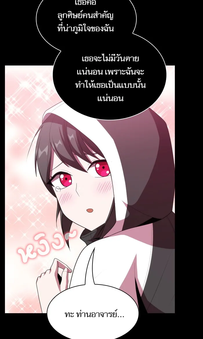 The Tutorial Tower of the Advanced Player – ผู้เล่นขั้นเทพแห่งหอคอยฝึกสอน Chap 46 - Next Chap 47