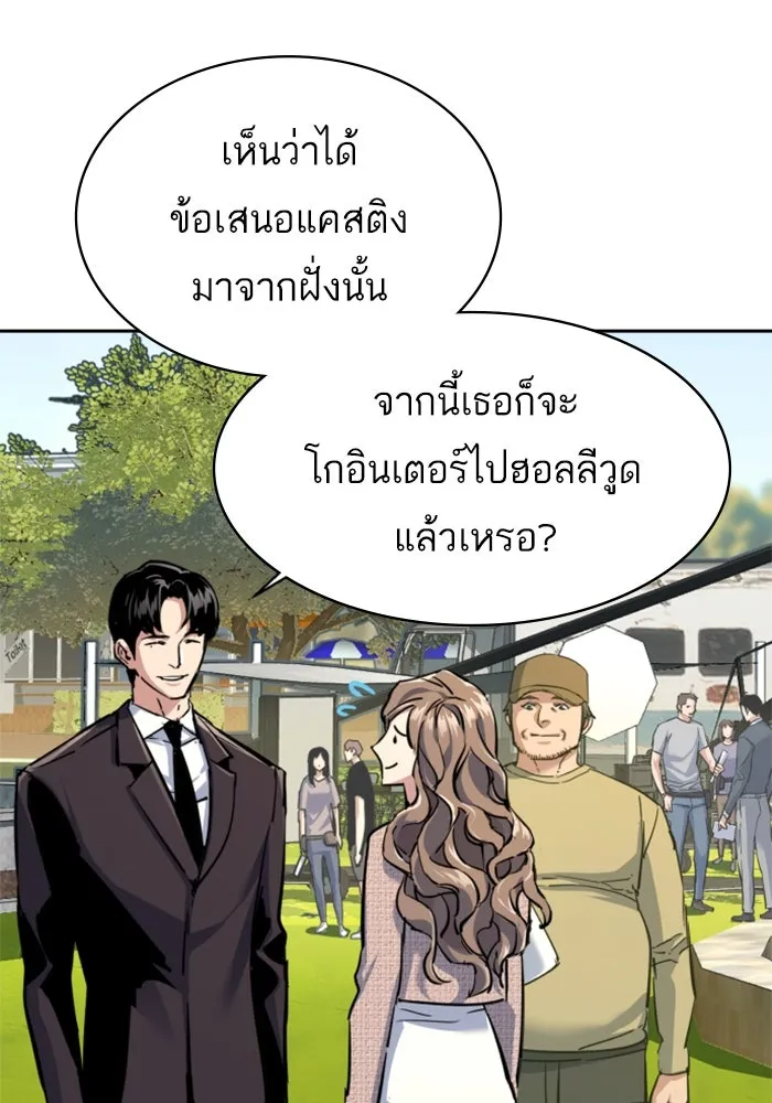 Mercenary Enrollment Chap 236 - Next Chap 237