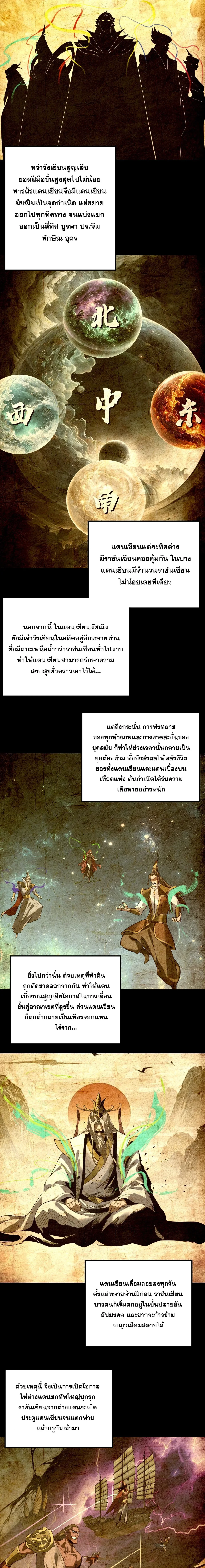 Villain is here Chap 355 - Next Chap 356