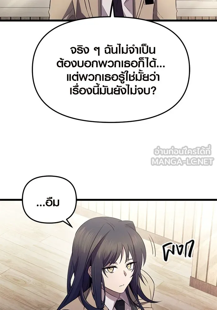I Obtained a Mythic Item – พลิกชะตาคว้าไอเทมระดับเทพ Chap 79 - Next Chap 80