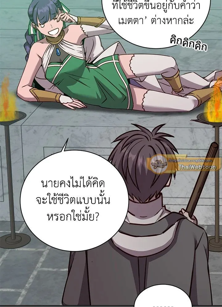 The Max Level Hero has Returned! Chap 195 - Next Chap 196