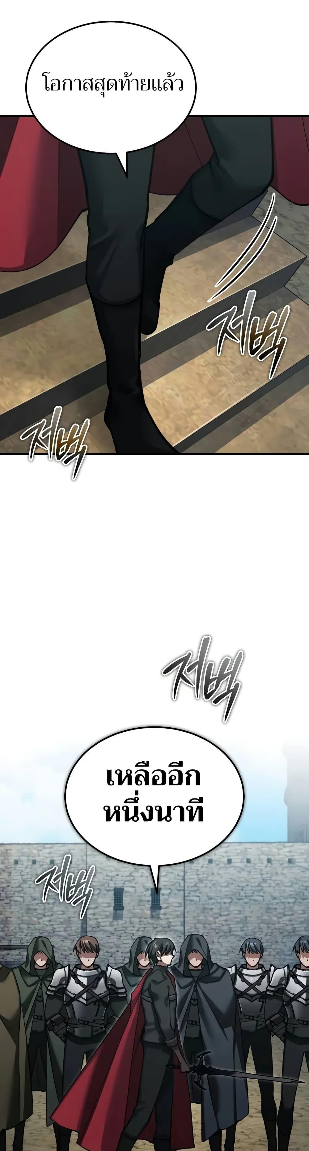 The Heavenly Demon Can’t Live a Normal Life Chap 164 - Next Chap 165