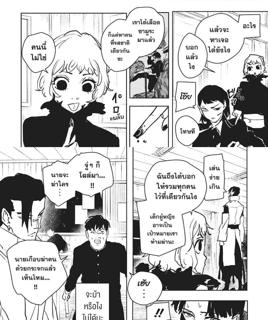 Kagurabachi Chap 62 - Next Chap 63