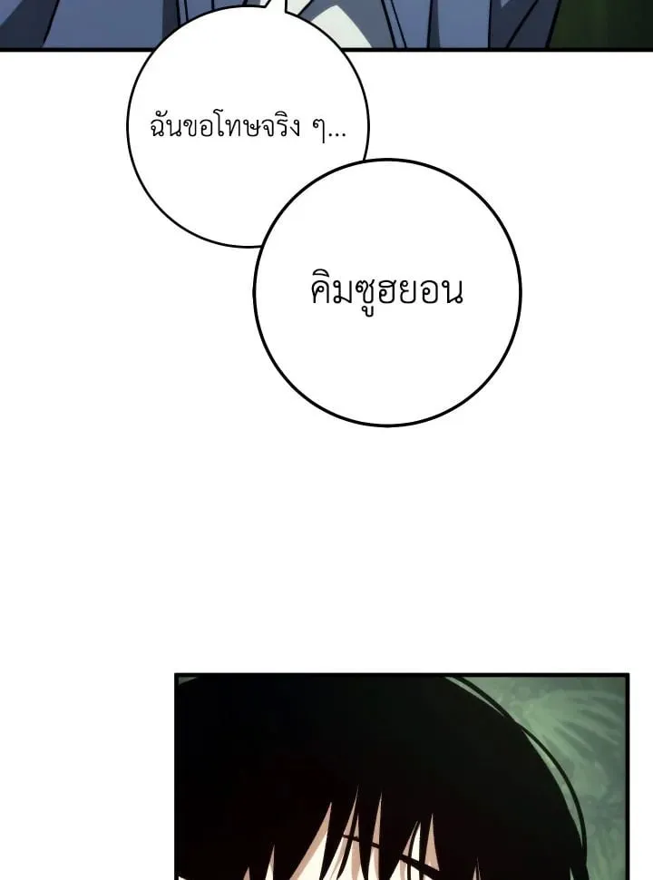 The Hero Returns Chap 84 - Next Chap 85