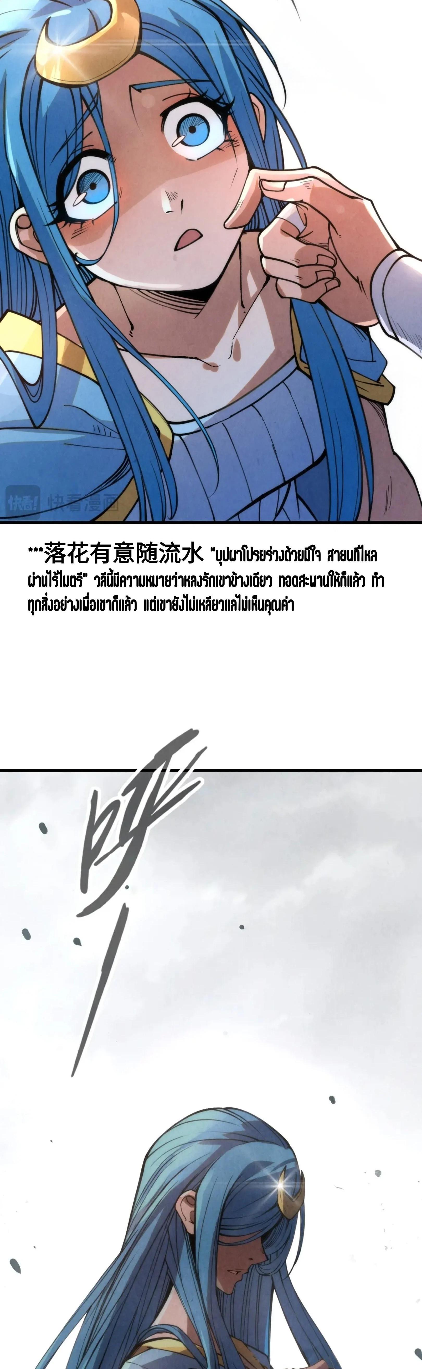 The Eternal Supreme Chap 217 - Next Chap 218