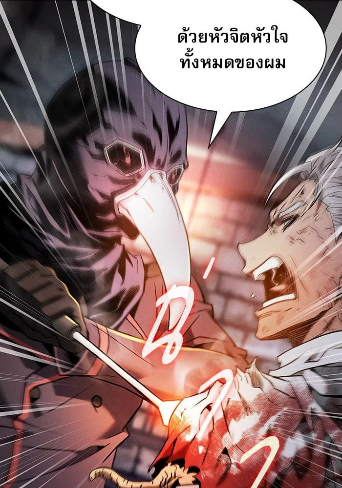 Academy’s Genius Swordmaster – นักดาบอัจฉริยะจากอะคาเดมี Chap 29 - Next Chap 30