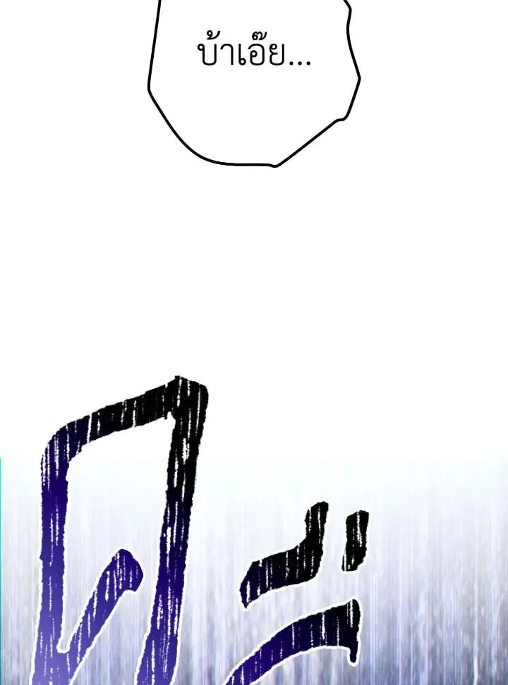 The Hero Returns Chap 97 - Next Chap 98