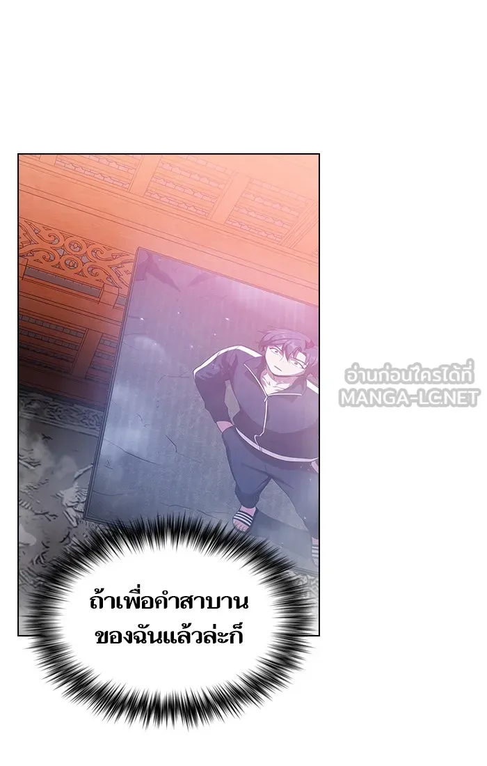 The Tutorial Tower of the Advanced Player – ผู้เล่นขั้นเทพแห่งหอคอยฝึกสอน Chap 25 - Next Chap 26