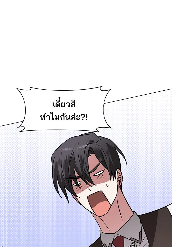 The Academy Is Doomed Chap 65 - Next Chap 66