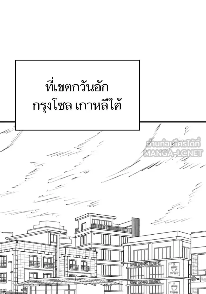 Reality Quest Chap 164.13 - Next Chap 165.13