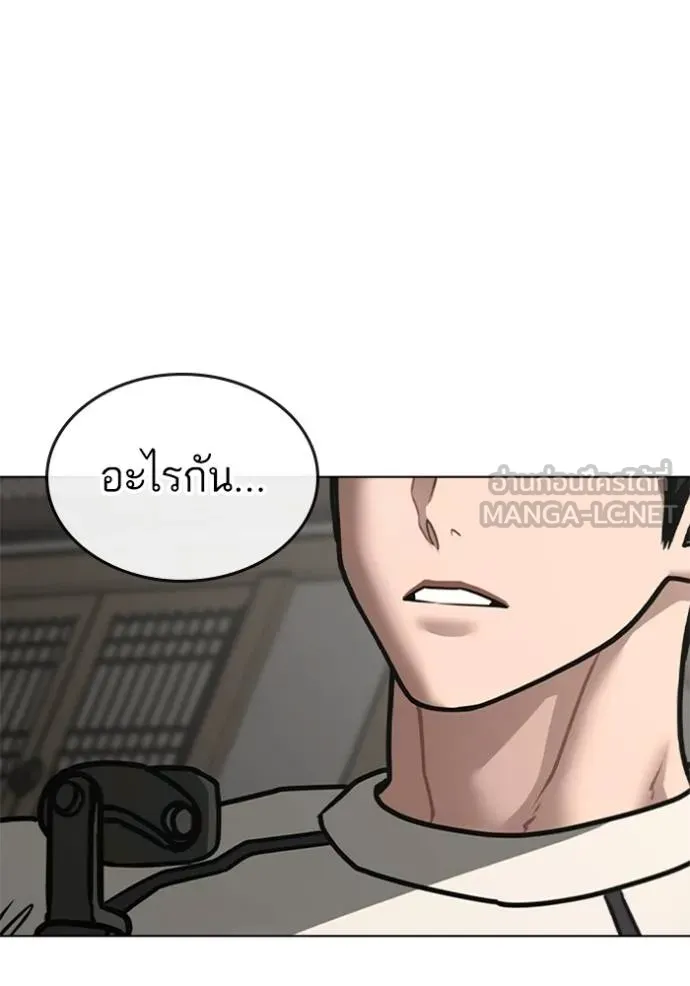 Reality Quest Chap 157 - Next Chap 158