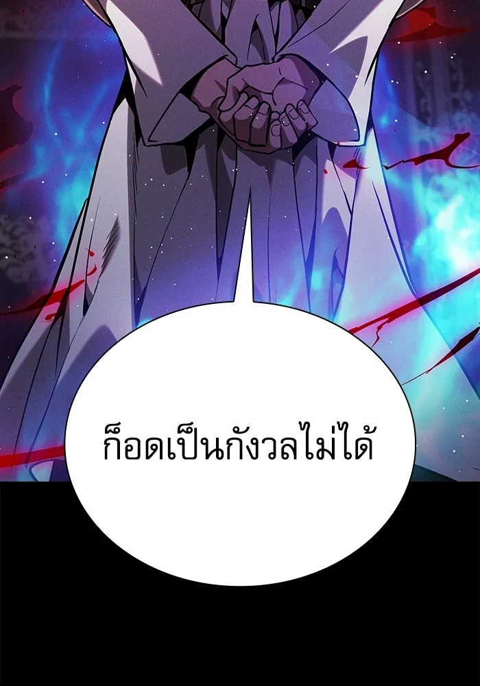 Academy’s Genius Swordmaster – นักดาบอัจฉริยะจากอะคาเดมี Chap 121 - Next Chap 122