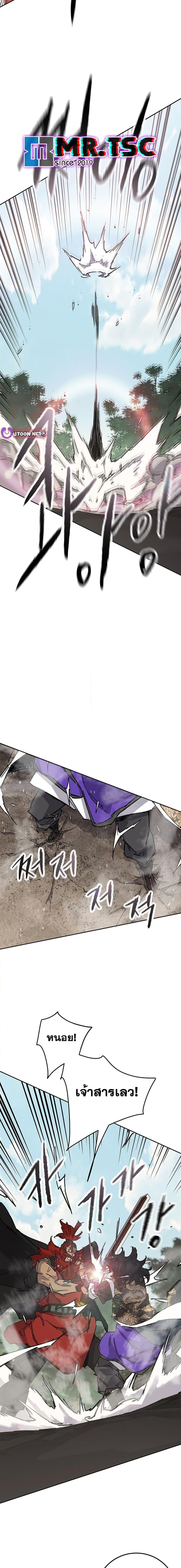 The Undefeatable Swordsman Chap 258 - Next Chap 259