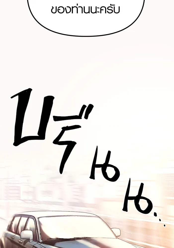 I Obtained a Mythic Item – พลิกชะตาคว้าไอเทมระดับเทพ Chap 4 - Next Chap 5